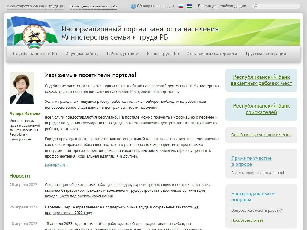 Башзан. Башзан уфа.