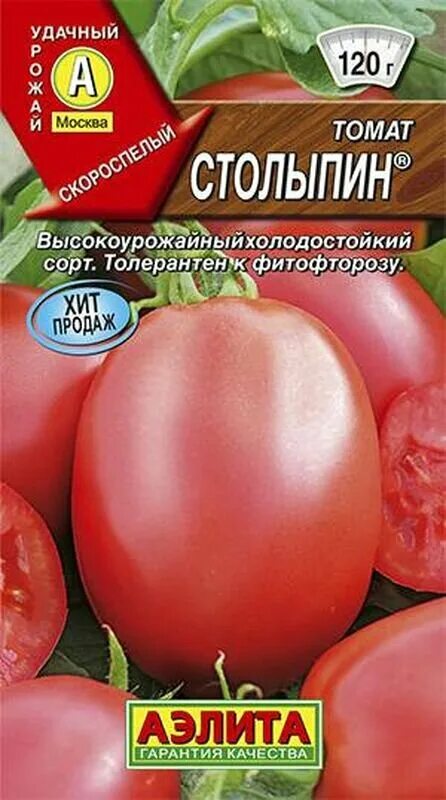 Семена Томат Засолочный деликатес, 0,2 г - купить в интернет-магазине по низкой 