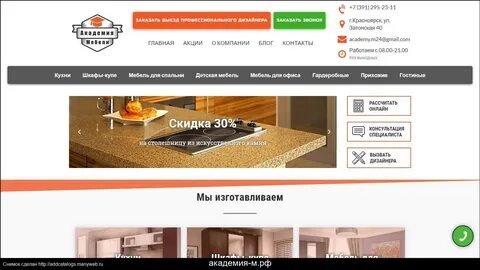 Академия мебели сайт