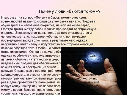 Почему не бьется