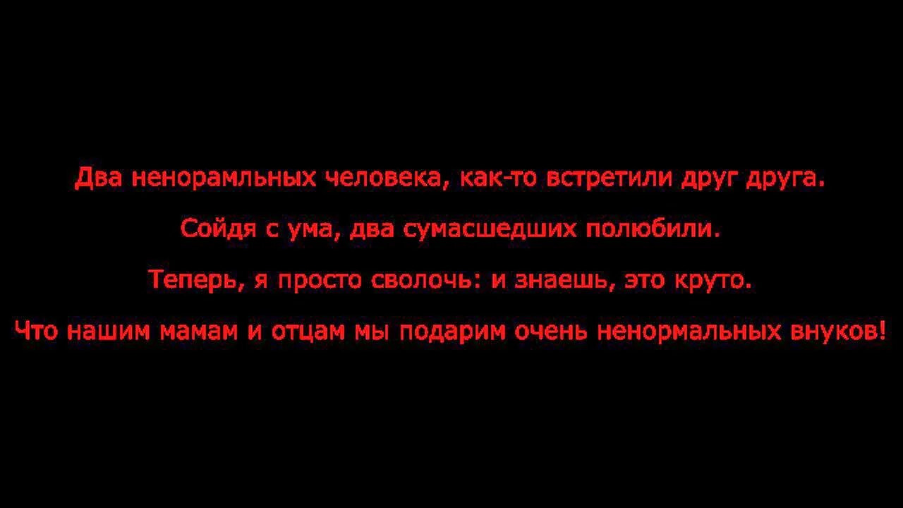 Мот сложно текст. Фразы про мурашки. Мурашки мот текст. Цитаты про мурашки. Мот мурашек текст.