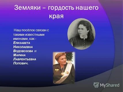 Гордость имен