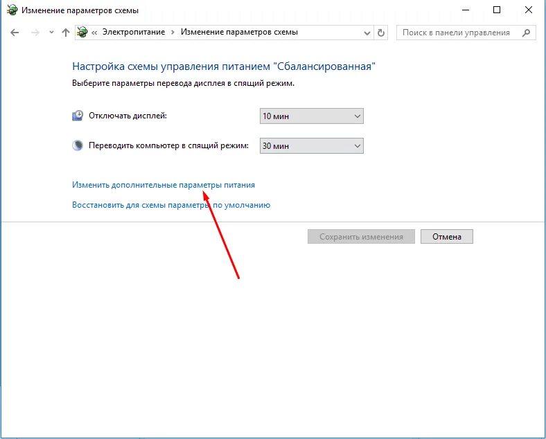 Дополнительные параметры схемы электропитания. Изменить дополнительные параметры питания. Как убрать пароль с компьютера при включении. Отменить пароль на компьютере. Убрать ввод пароля при входе