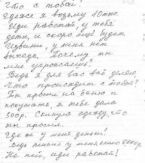 Как пишется внученька