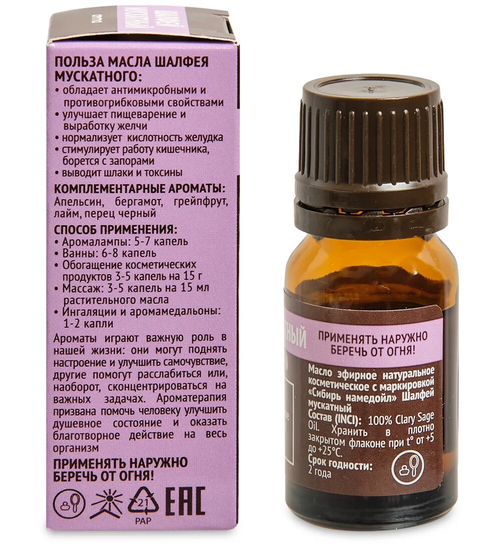 Масло шалфея для чего. Масло шалфея для чего