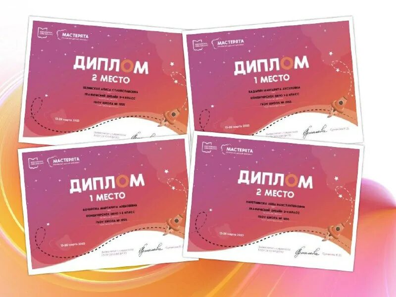 Мастерята 2023 результаты. Мастерята 2022-2023. Мастерята 2022-2023. Мастерята логотип. Мастерята чемпионат московский детский 2022-2023.