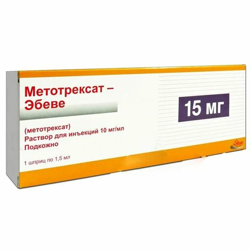 Метотрексат раствор для инъекций 5 мл. Метотрексат-Эбеве 2.5 мг таблетки 50 шт. Метотрексат Эбеве 50 мг. Метотрексат Эбеве 10 мг уколы. Метотрексат Эбеве 10 мг шприц.
