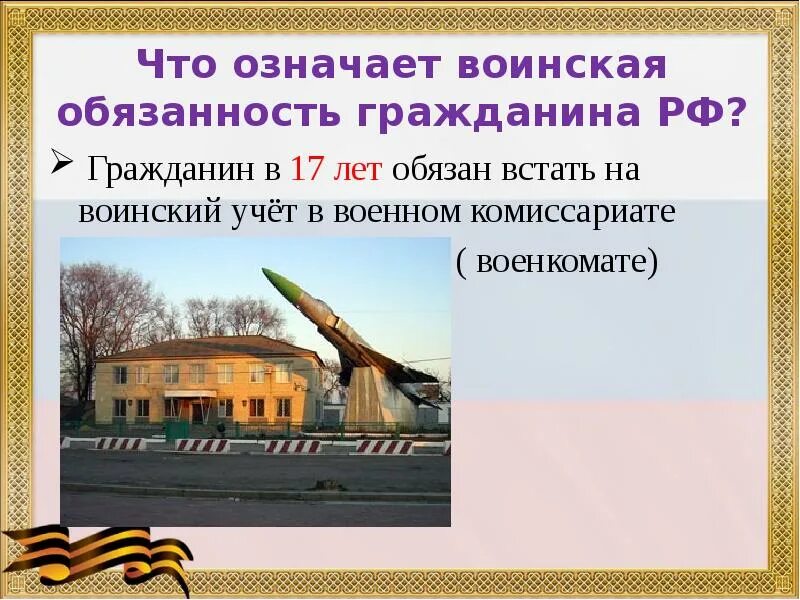 Мемориальный комплекс город воинской славы ростов на дону. Могилев мемориальный комплекс. 45 городов воинской славы. Курган славы. Города-герои.