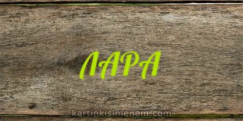 Кожалар картинки. Тайна моего имени. Зоря якої зоряної величини найяскравіша?. Имя зоря. Зори имя женское.