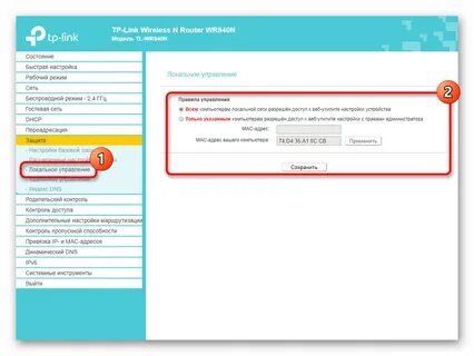 Tp link dns настройка
