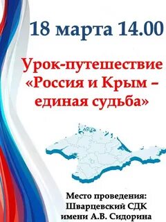 Страны единой судьбы