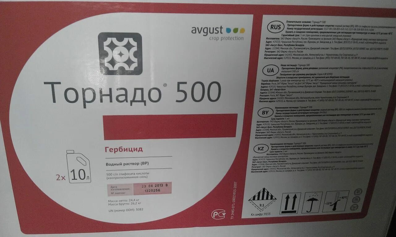 Торнадо 500 10 литров. Торнадо 500, ВР (500 Г/Л). Гербицид Торнадо 500, ВР (10л). Торнадо 540 гербицид этикетка. Торнадо 500 гербицид на лук.