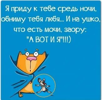 Спокойной ночи мужа прикольные