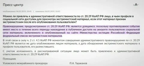 Список экстремистских материалов 2024 для библиотек федеральный