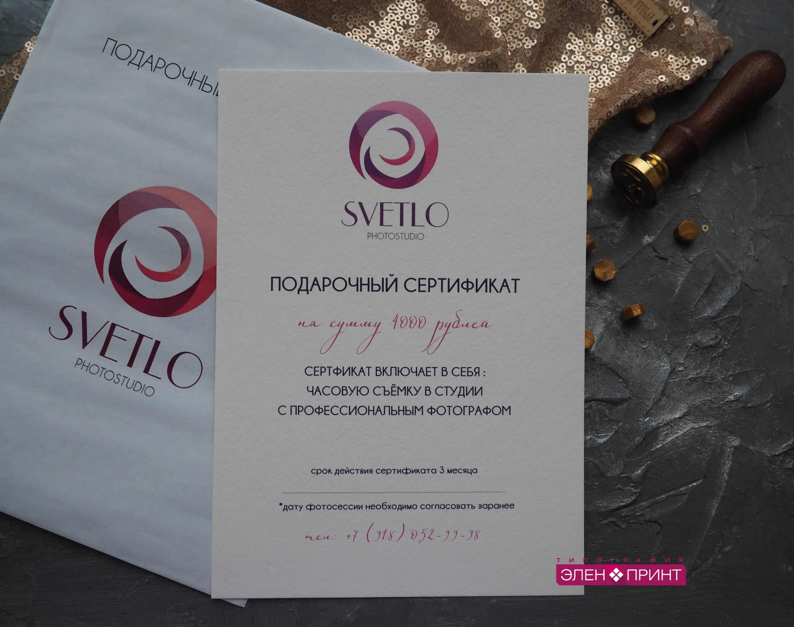 подарочный сертификат штамп. подарочные сертификаты типография. подарочный сертификат типография. подарочные сертификаты типография. сертификат на подарок типография.