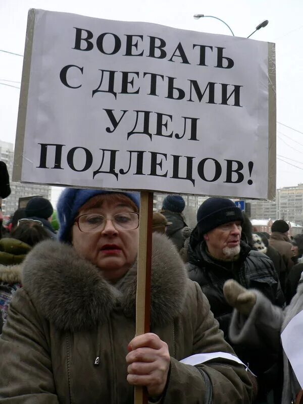 Подлецы против подлецов. Подлец. подлец картинки. подлецов. марш против закона подлецов.