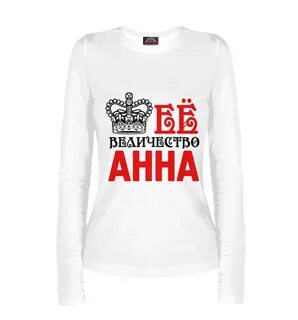 Анечка