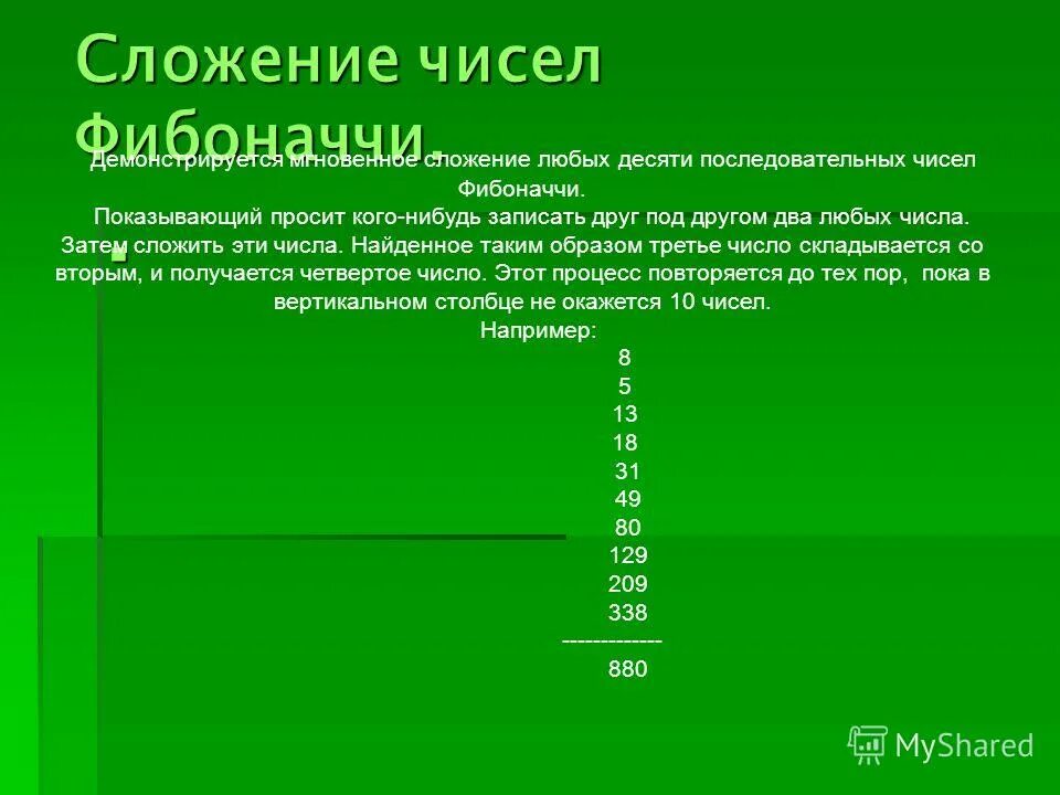 Определение сравнения двух чисел. Свойства деления натуральных чисел. Два любых числа. Разность любого числа и 0 равна уменьшаемому 0 какому нибудь. Наименьшие натуральные числа.