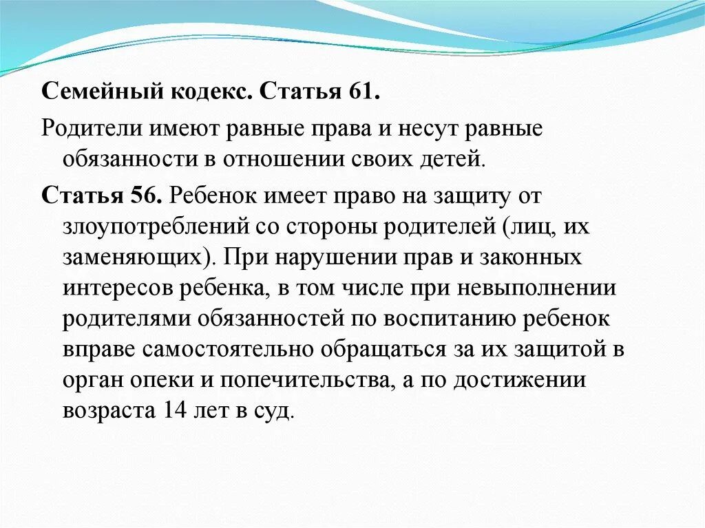 Конспект почему важно соблюдать законы 7 класс. Конспект почему важно соблюдать законы 7 класс