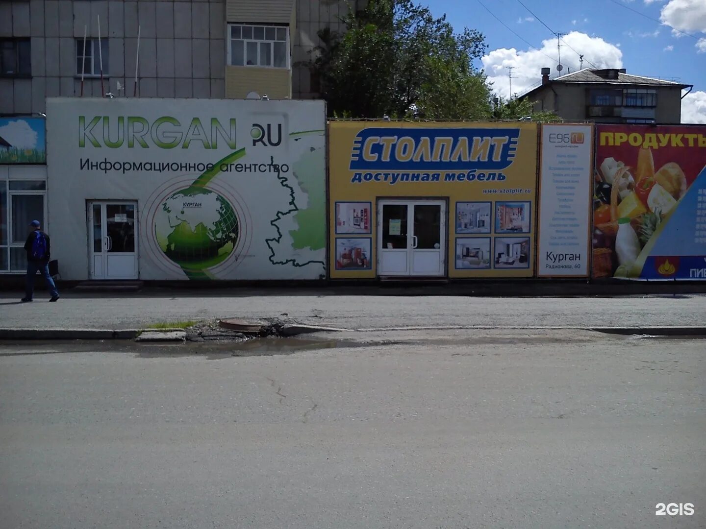 работа курган мебель