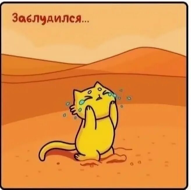 Составить текст слезами горю не поможешь. Слезами горю не поможешь рисунок. слезами горю не поможешь раскраска.