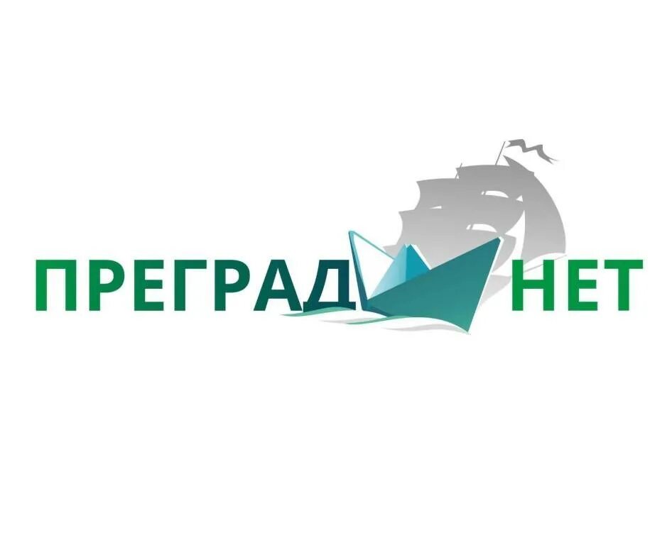 Преград нет. Нет преград. преград нет 2016. нет преград для предпринимателей. елена аксенова преград нет.