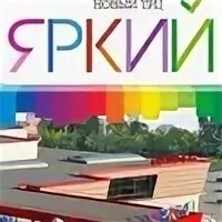 Торговый центр яркий