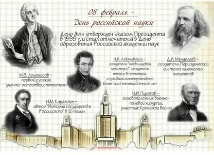 Примеры иллюстрирующие достижения отечественных ученых