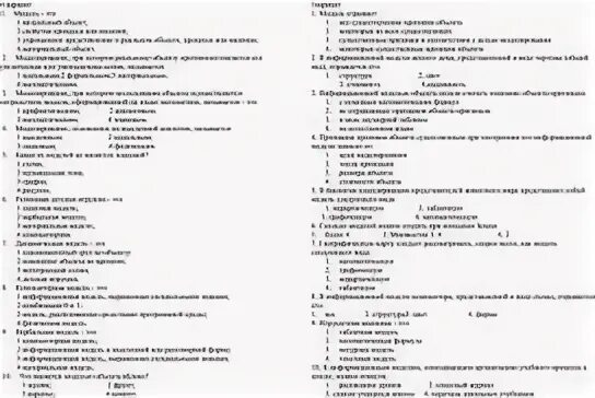 Контрольная работа 3 по информатике 9 класс