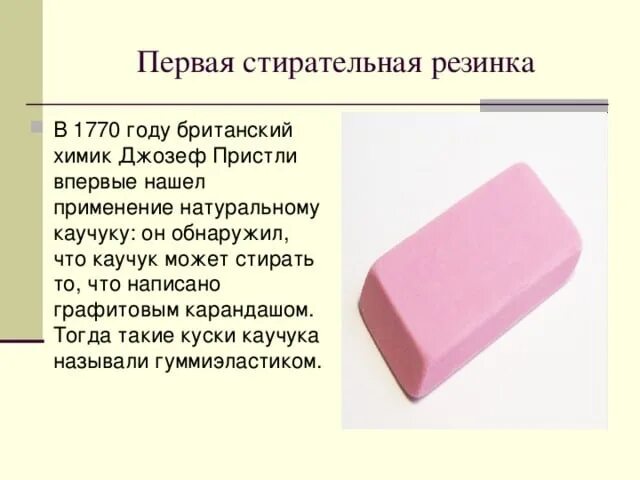 Твердость ластиков