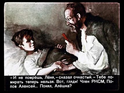Рассказ шолохова алешкино сердце