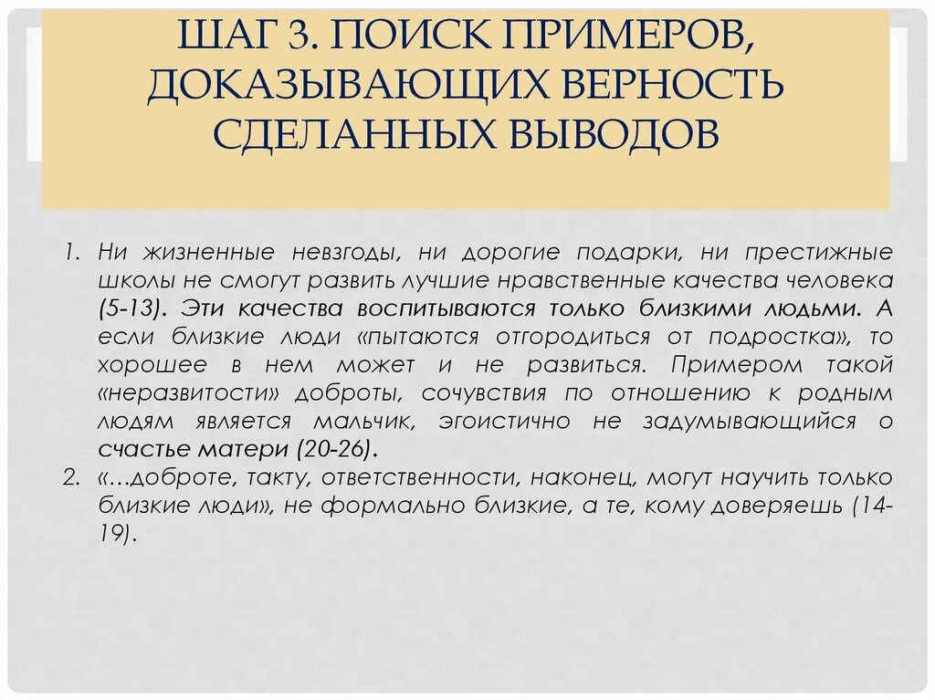 Доказательства для мужа. Доказательства для мужа