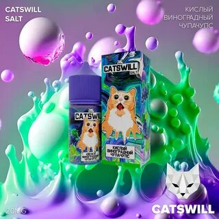 Catswill жижа