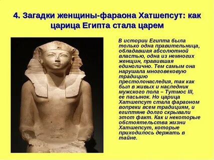 Жена фараона скульптурный портрет которой дошел