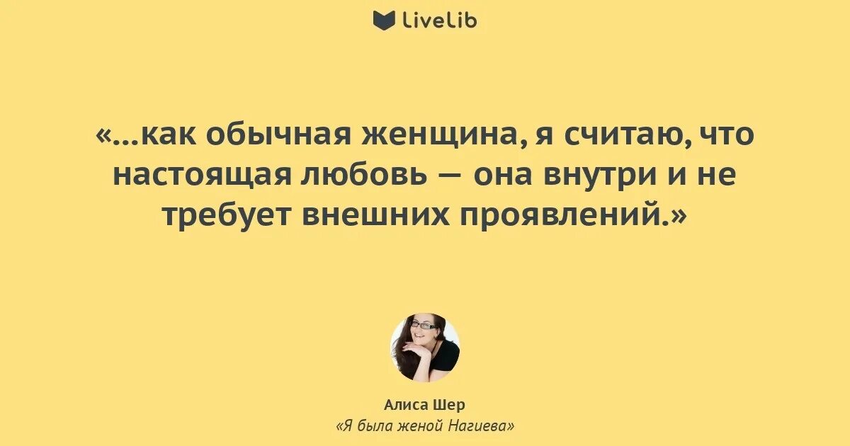 алиса шер и нагиев. алиса шер книги. книга я была женой нагиева. алиса шер 2000. я была женой нагиева.