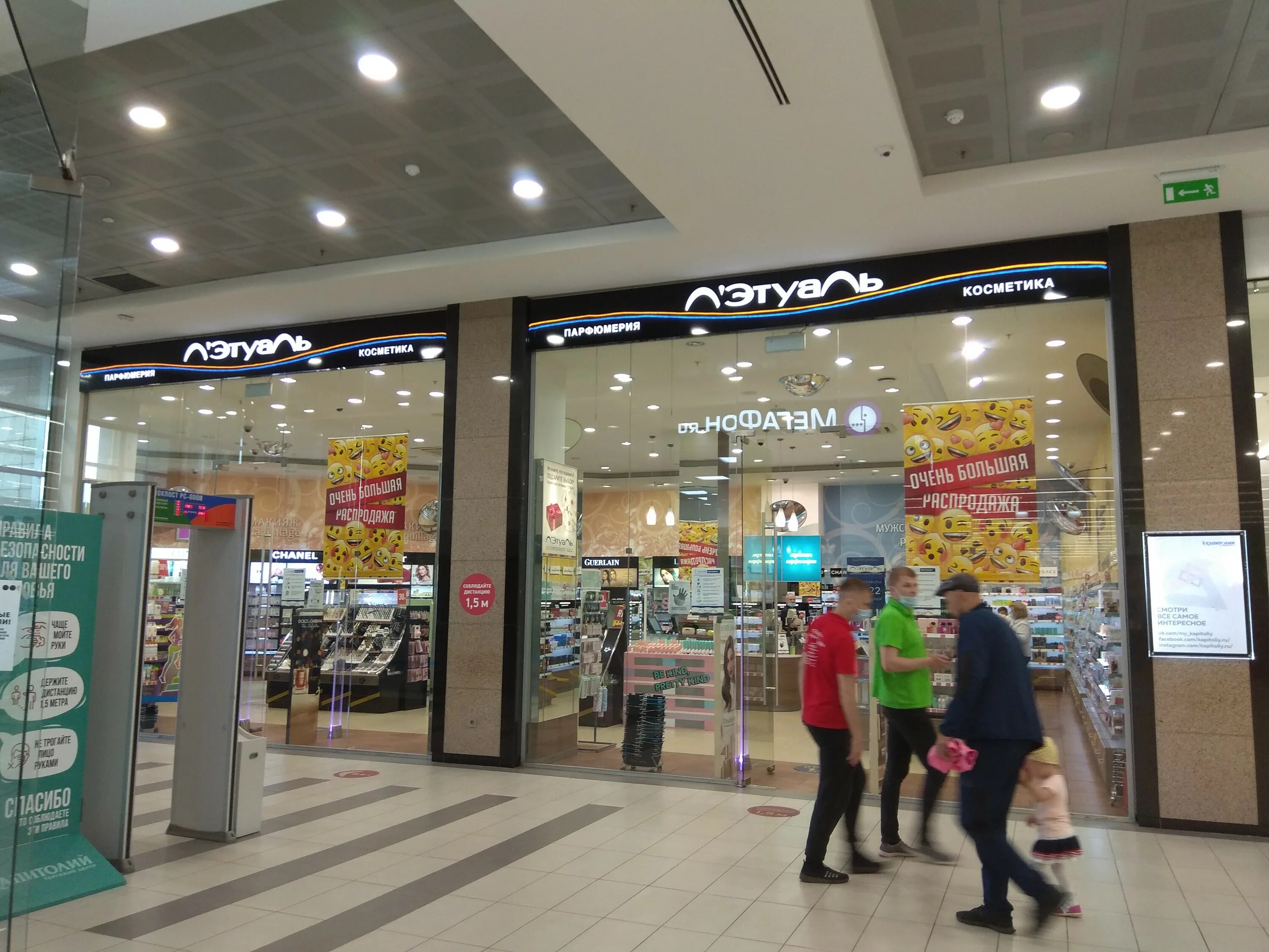 якова флиера, 4тц "капитолий". ул якова флиера 4 орехово-зуево. улица якова флиера 4. орехово-зуево, якова флиера ул. улица якова флиера 4.