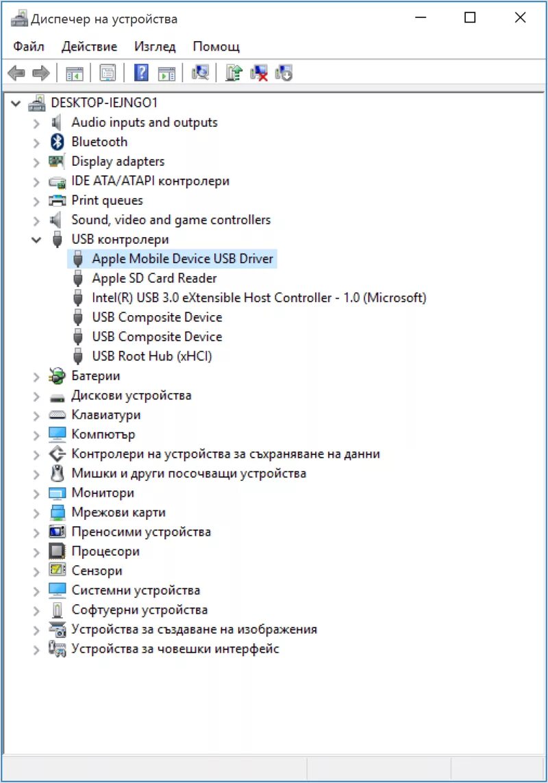 Почему компьютер не видит айфон. Apple mobile device USB Driver. Почему айтюнс не видит айфон через USB. Почему комп не видит айфон. Ноутбук не видит андроид
