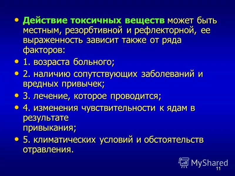 Рефлекторно резорбтивное действие. Резорбтивное действие токсических веществ. Местное и резорбтивное действие "Фос". Ядовитые вещества местного действия. Местное действие токсичного вещества.