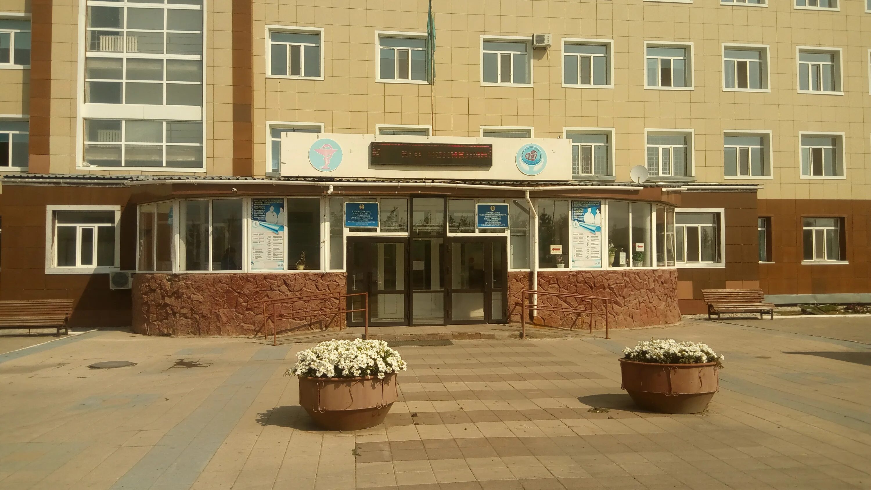 Больница караганда. Поликлиника 4 караганда. поликлиника 3 караганда. поликлиника 1 казахстан караганда. поликлиника 2 караганда.