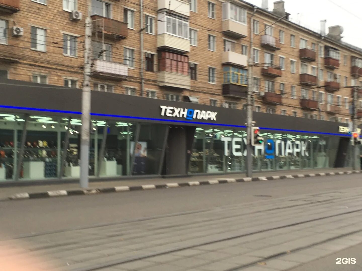 Тула, путейская ул. Магазин технопарк в ростове. Технопарк тула советская 17. Магазин технопарк в туле. Магазин технопарк тула красноармейский пр.