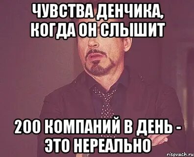 Потом 200