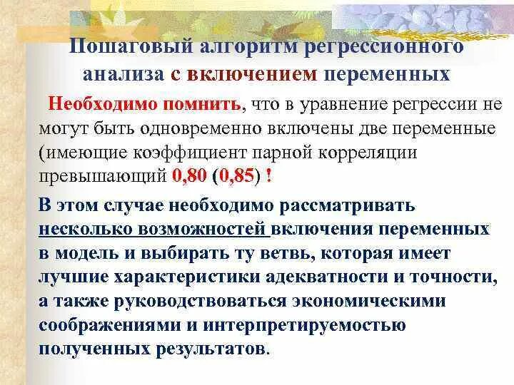 Анализ включается. Анализ включается