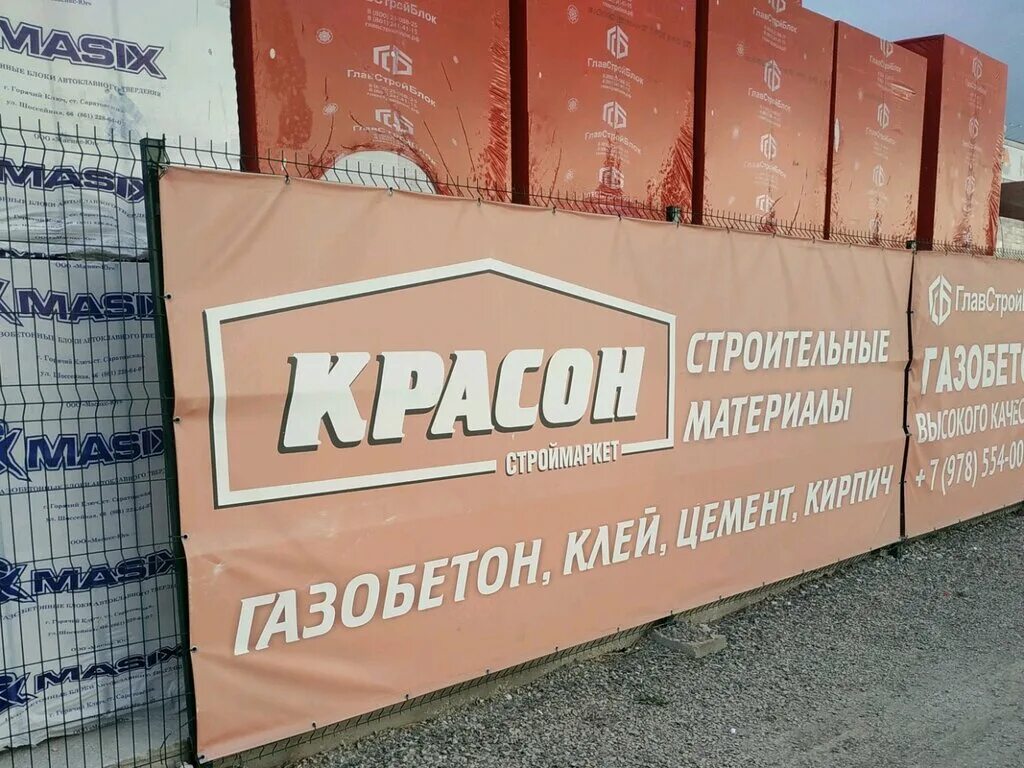 Красон интернет магазин