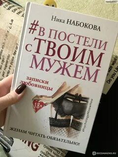 Ник набокова
