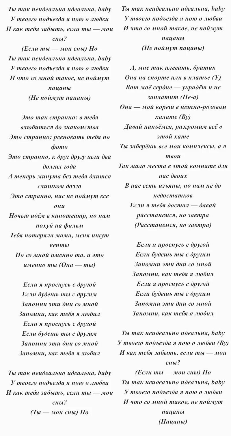 Слова песни эндшпиля. Ямакаси мияги текст. Тексты песен мияги. Текст песни мияги. Текст песни мияги Ямакаси.