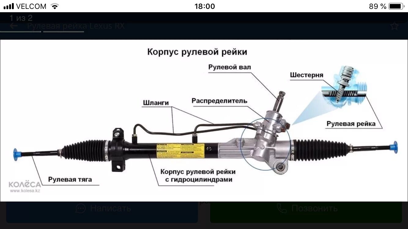 Как называется рулевая рейка. Рулевая рейка газель чертёж. рулевая рейка в сборе газель некст. рулевая рейка газель 3302 элементы. рулевая рейка ravon r3 ремкомплект.