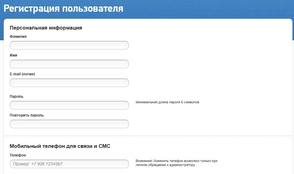 Users регистрация