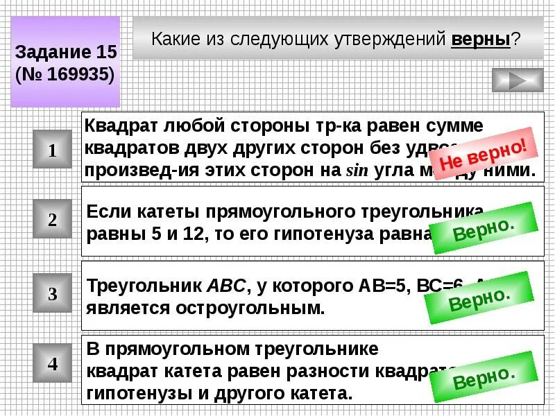 Насколько верно утверждение. Какие из следующих утверждений верны. Какое из следующих утверждений верно. Какие из утверждений верны. Какие из этих утверждений верны.