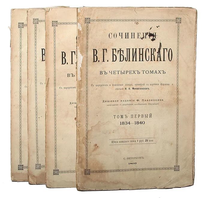 в. белинский писатель. журнал телескоп 1836. критические статьи белинского. литературно-критическая статья.