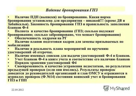 Комиссия по бронированию адреса